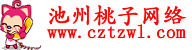 池州桃子网络logo